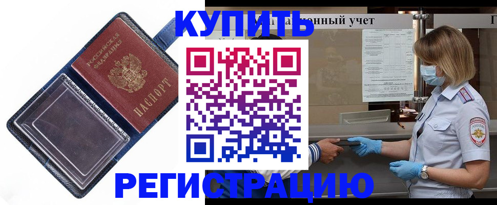 временная регистрация госуслуги в Новоаннинском